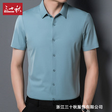 曼茨帛夏季新款男士短袖衬衫纯色薄款弹力开衫时尚中年潮流衬