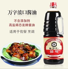 万字酱油1.8L  龟甲万酱油 万字浓口酱油德用 进口日本酱油