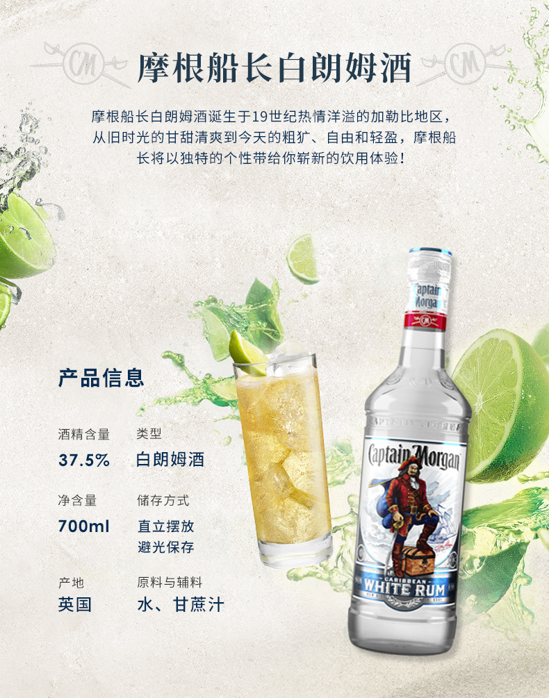 【正品行货】摩根船长金白黑朗姆酒700ml鸡尾酒调酒基酒进口洋酒