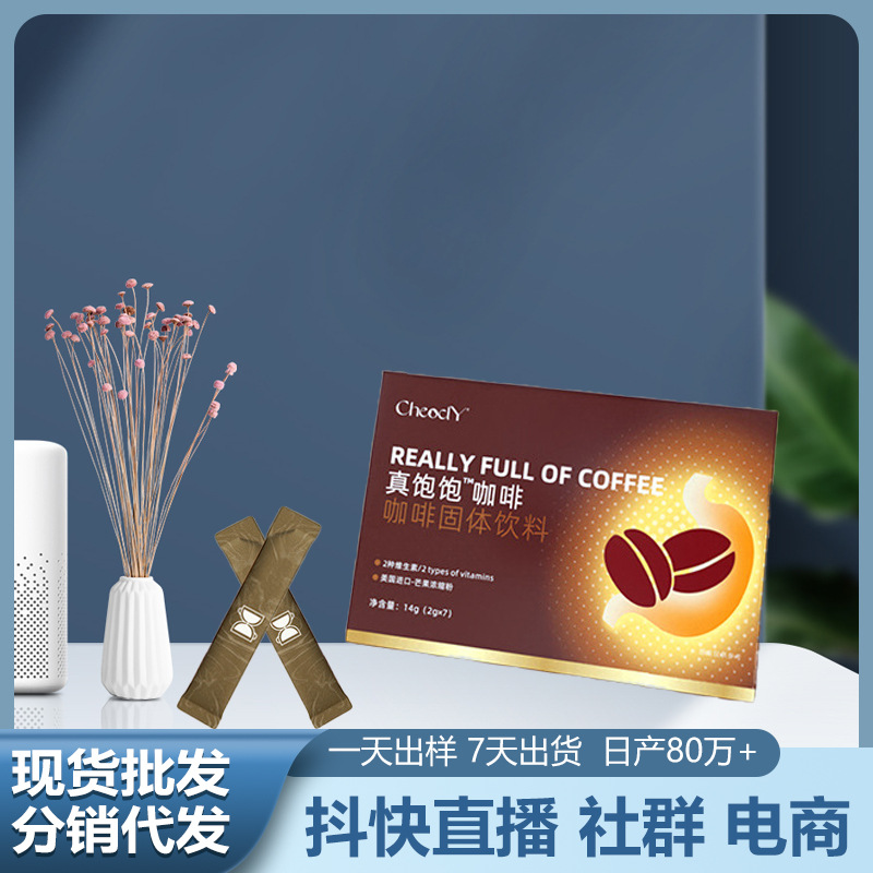 真饱饱咖啡维生素B1芒果焕活配方植物基营养饮品办公学生党