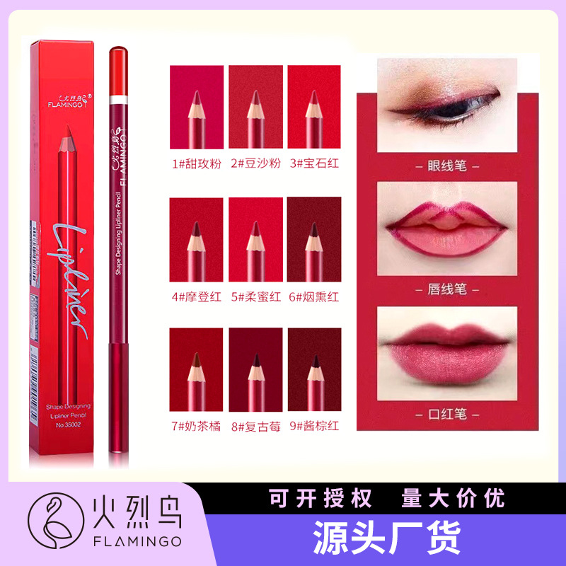 Flamingo Lip Liner Pencil Sharpener Lipstick Dual-Use Lipstick Pen Non-Fading Beginner Modified Lip Makeup Wholesale