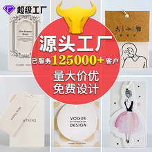 服装吊牌定制 女装吊牌定做童装吊卡制作 标签订制 衣服商标设计