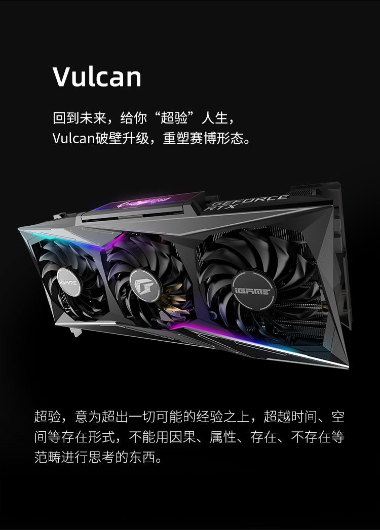 适用于台式机七彩虹火神igame geforce rtx 3060 ti vulcan oc 8g