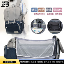 日韩跨境妈咪包大容量双肩包母乳保鲜便携式大容量婴儿床包母婴包