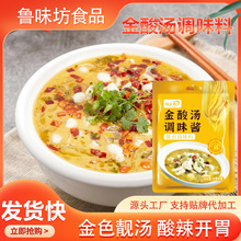 酸汤肥牛料 酸菜鱼火锅复合底料家用煮米线面条袋装金酸汤调味酱