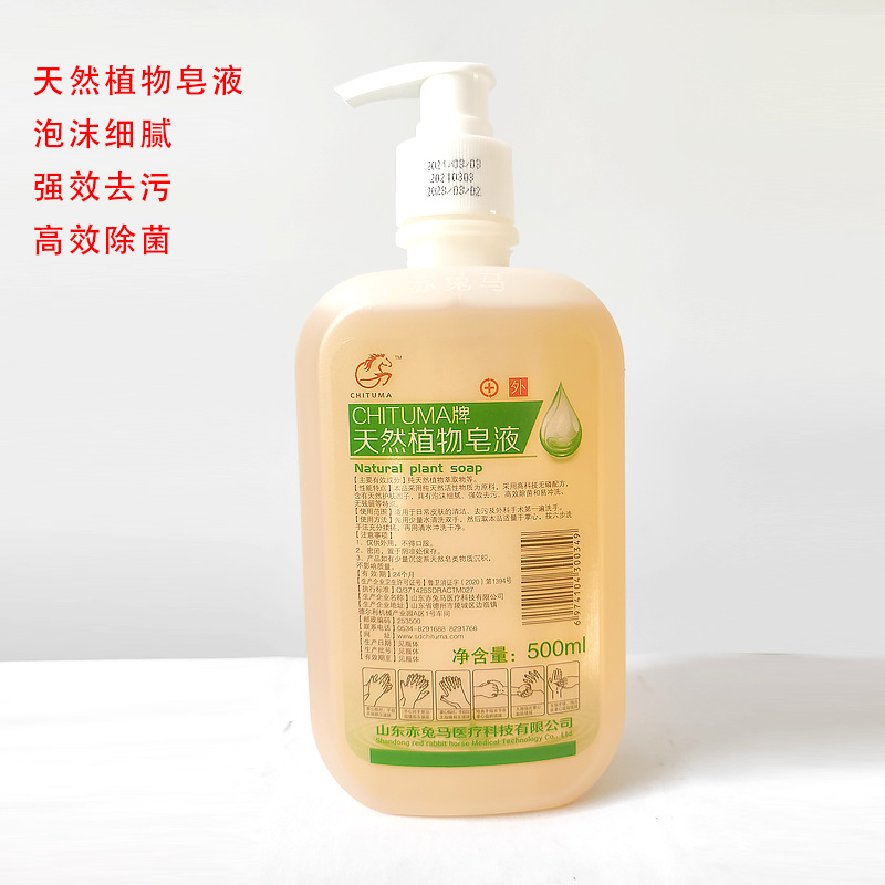 厂家直销 天然皂液洗手液 外科洗手消毒 抗菌洗手液 500ml