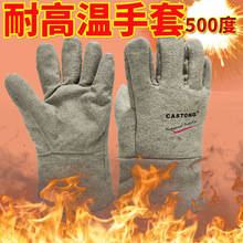 CASTONG卡司顿500度耐高温手套 GEEE15-34防烫五指加厚工业阻燃