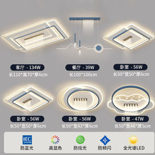 2023新款高档大气长方形客厅灯三室两厅全屋灯具套餐组合智能语音