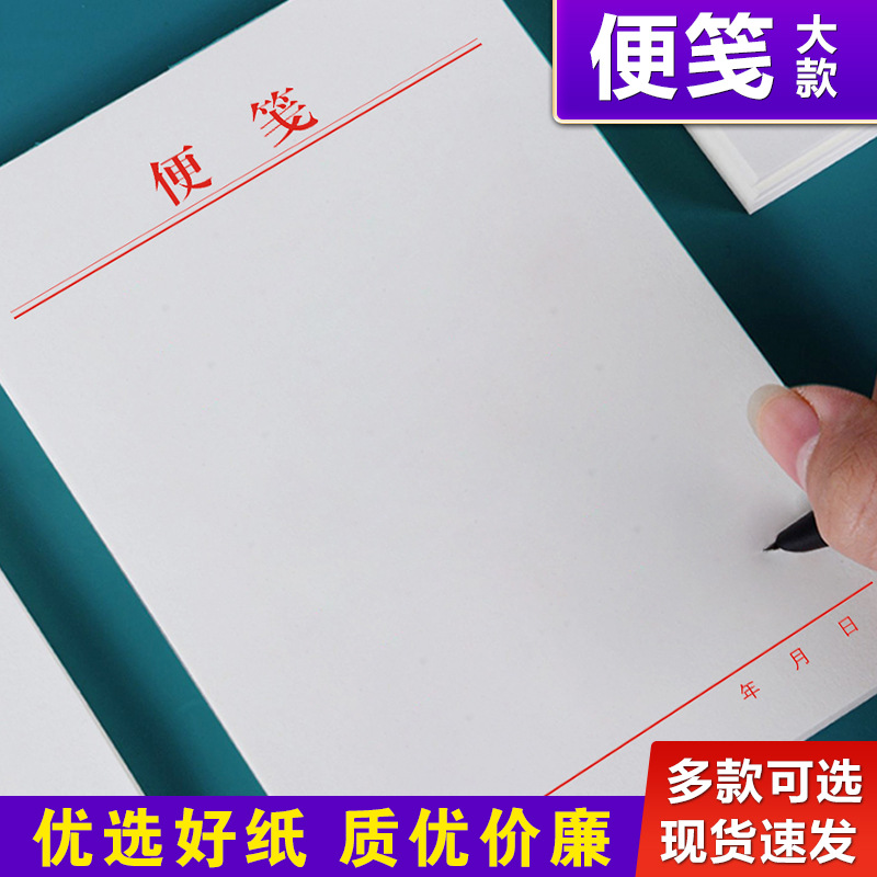 信纸信笺空白草稿纸手写稿纸便笺抬头纸可易撕小便签本印刷信签纸