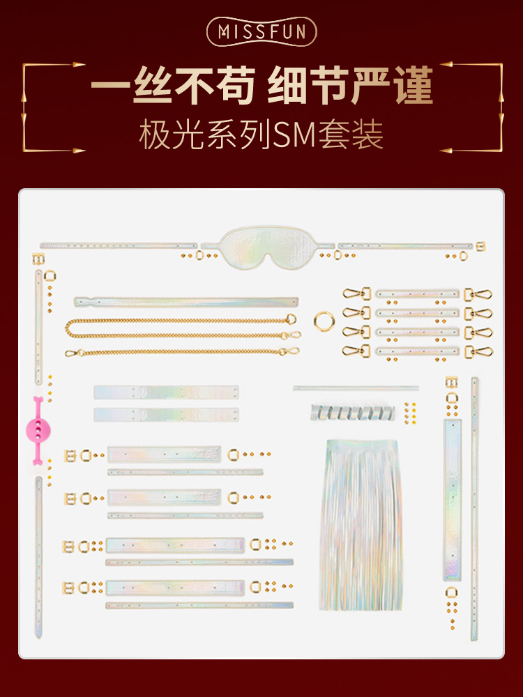 sm道具情趣套装口球捆绑项圈房趣调教sp工具情趣用品刑具-阿里巴巴