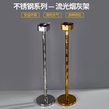 不锈钢烟灰缸架酒店餐厅商务轻奢高级感烟缸支架爆款创意方形大号