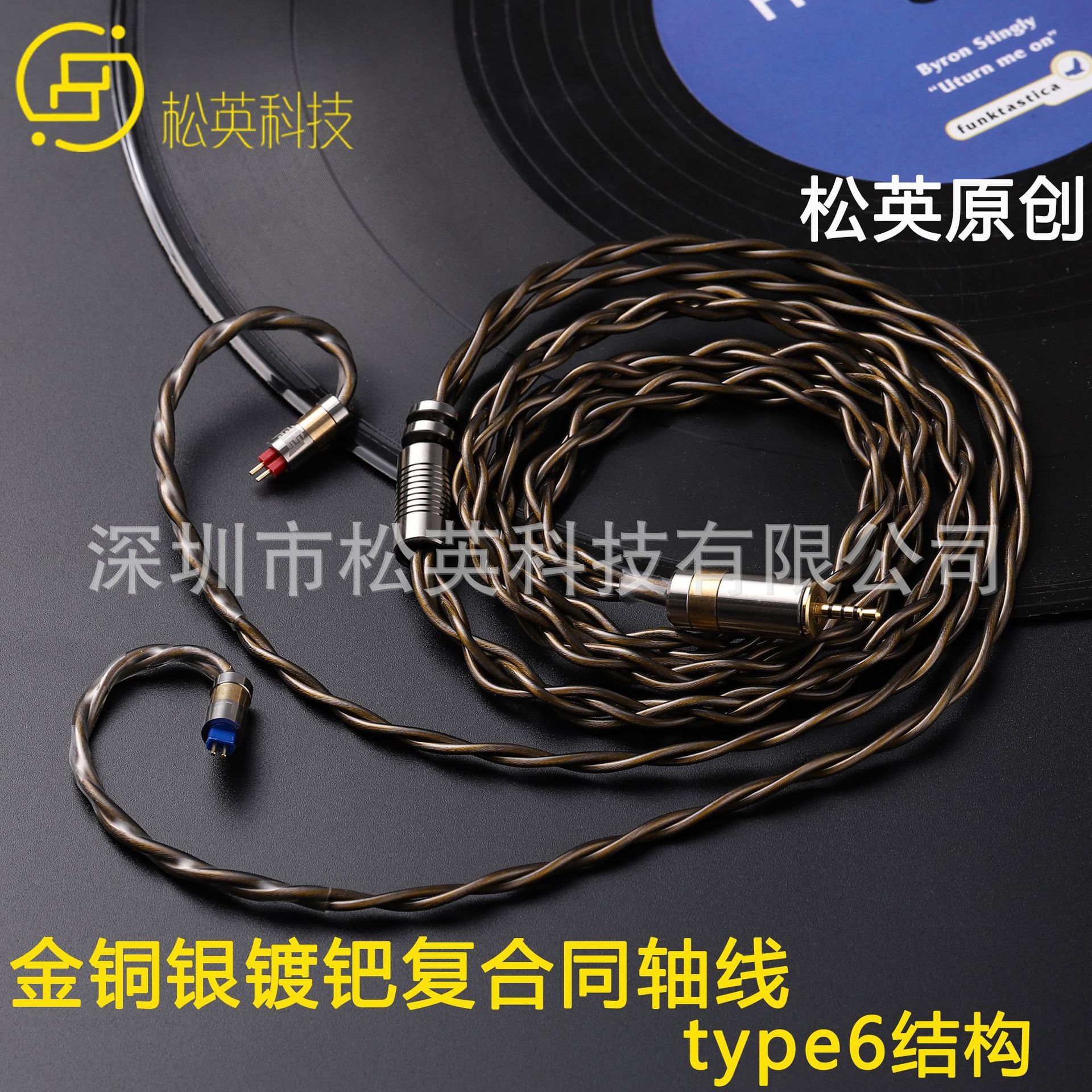 天龙5200/7200/9200/拜亚动力T1/T5P/录音师2代耳机升级线