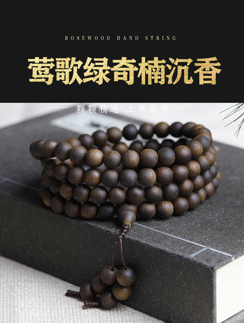 越南芽庄绿奇楠沉香手串佛珠 男女手链108颗黑油老料沉水级沉香