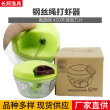 钢丝绳打虾器 手动拉饵器 红虫虾肉饵料粉碎机钓鱼迷你手动拉饵器