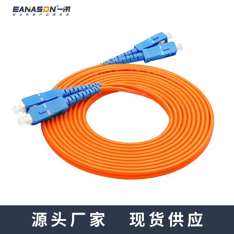 厂家直供光纤跳线SC-SC、LC-LC多模光纤尾纤