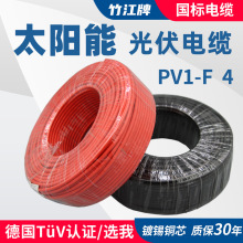 光伏线4平方直流电缆线 太阳能光伏电线PV1-F4平方镀锡铜芯电缆线