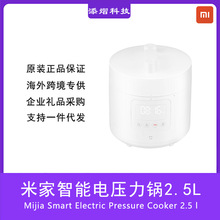 适用xiaomi米家智能电压力锅2.5L焖炖煲煮饭APP食谱家用便携饭煲