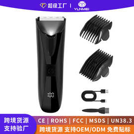 现货男士体毛修剪器套装背毛腿毛剃毛器数显理发器可水洗修剪毛刀