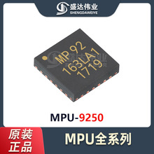 原装正品 MPU-9250 QFN-24 加速计陀螺仪磁力仪 9轴姿态传感器