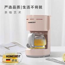 德国HOMEZEST CM-306全自动咖啡机家用美式滴漏式壶泡茶机批发