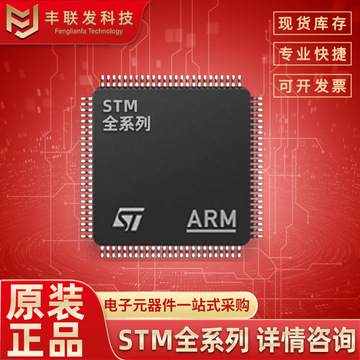 stm8l052r8t6/tr单片机s208 s207 s105 l151k4t6c微控制器ic-阿里巴巴