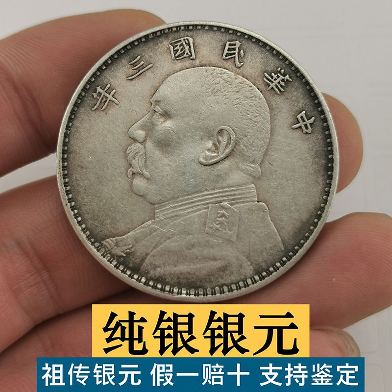 袁大头银元龙洋银圆批发民国三年大清宣统真品收藏签字版一元大洋