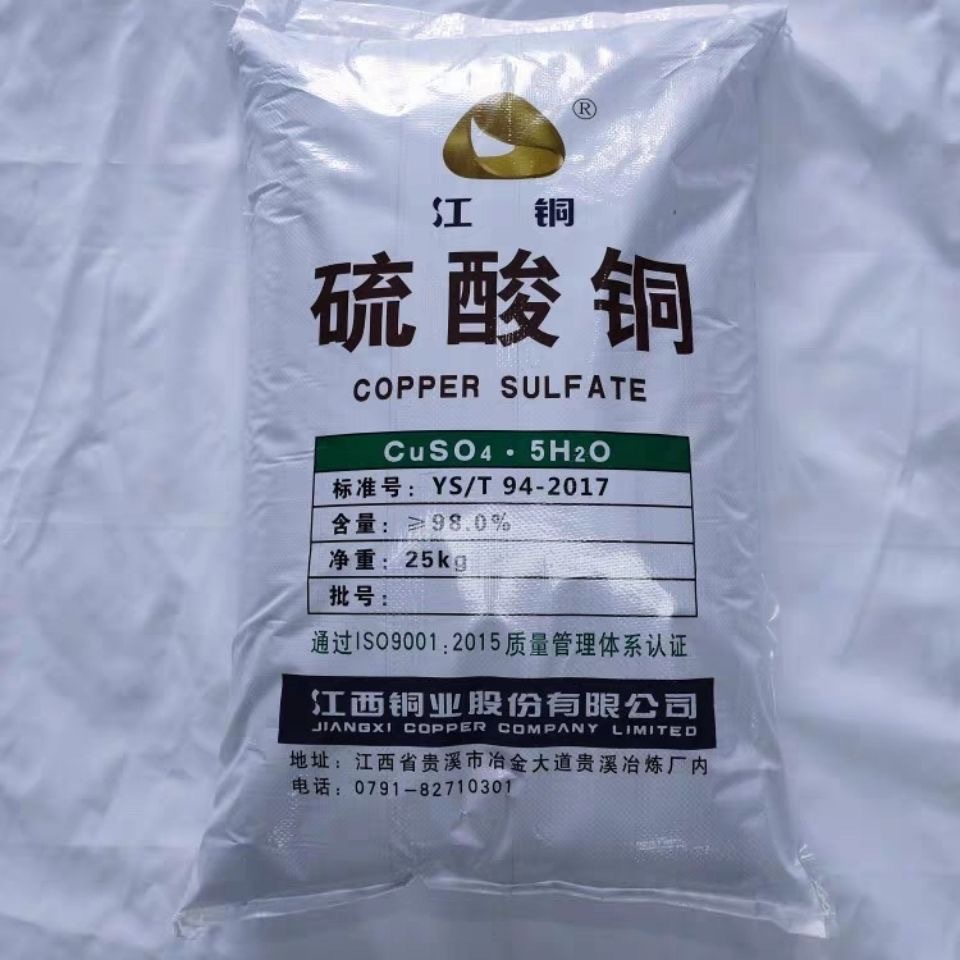 硫酸铜晶体杀菌消毒灭藻剂