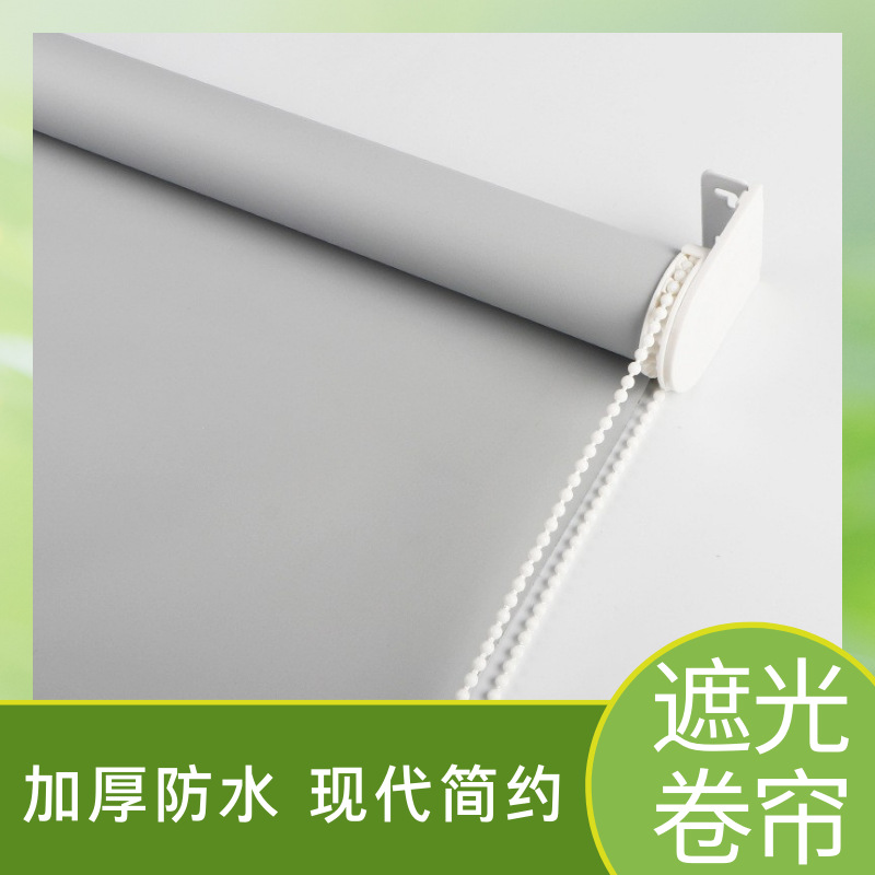 Private Custom Shading Curtain wholesale Strong and Durable Sunshade Curtain Bathroom Study Room Lifting Office Roller Shutter