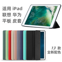 适用ipad10代保护套789代皮套Air4/5软壳Pro11三折连体可印logo