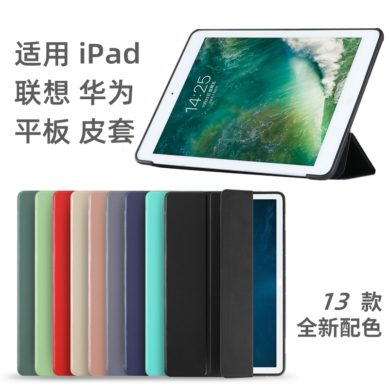 适用ipad10代保护套789代皮套Air4/5软壳Pro11三折连体可印logo