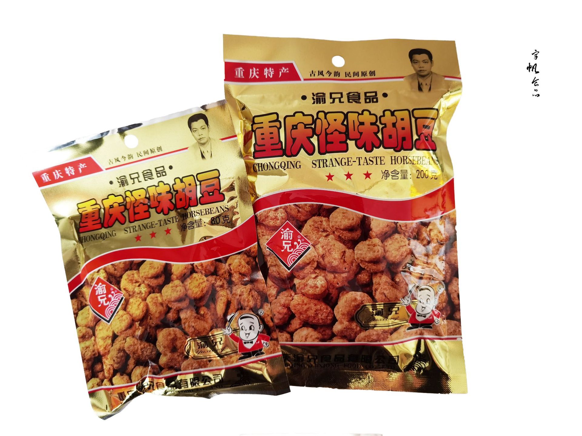 渝兄重庆怪味胡豆80g200g重庆特产休闲零食 追剧旅游小零食可混批