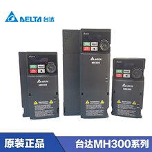 适用台达变频器VFD1A5MH43ANSAA三相系列/0.4KW/380V全新原装正品