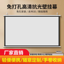 抗光投影仪幕布60寸-180寸移动便携式壁挂幕投影机简易挂钩屏幕