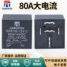 长期供应12V80A汽车继电器 JD1914防水光背转换继电器