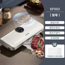 苏泊尔真空封口机自动家用小型保鲜食品包装机密封机塑封机SF003