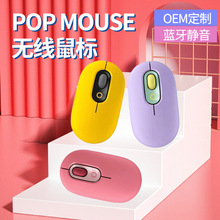 适用于罗技POPMOUSE蓝牙三模静音无线鼠标平板笔记本电脑跨境批发