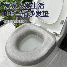 EPP马桶沙发垫四季通用坐垫防水坐便器垫子家用可水洗马桶垫圈跨