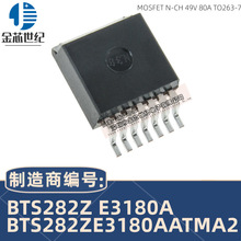 BTS282Z E3180A   BTS282ZE3180AATMA2  全新原装   欢迎询价