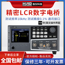 浩仪HY2811D电桥高精度台式 LCR数字电桥测试仪电阻电感电容表