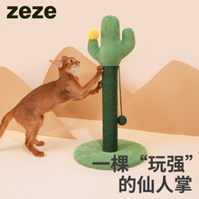 zeze猫抓柱仙人掌猫薄荷玩具自嗨猫树猫爬架小型猫抓板跨境外贸