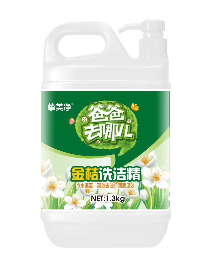 批发1.3公斤爸爸去哪了金桔洗洁精 一件10瓶-阿里巴巴