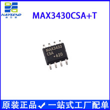 原装正品MAX3430CSA+T MAX3430ESA+T运算放大器芯片 SOIC-8