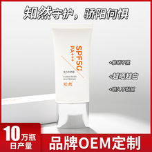 美白防晒霜SPF50+夏季户外清爽不油腻防水防汗防紫外线隔离霜批发