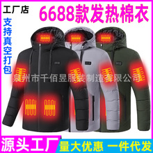 跨境智能发热棉衣冬季加热衣服USB电热恒温十一区发热服工厂批发