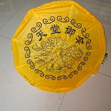 祭 祀五七伞  雨丝天堂伞 木制魂伞 折叠天堂伞  仙瑞殡葬用品