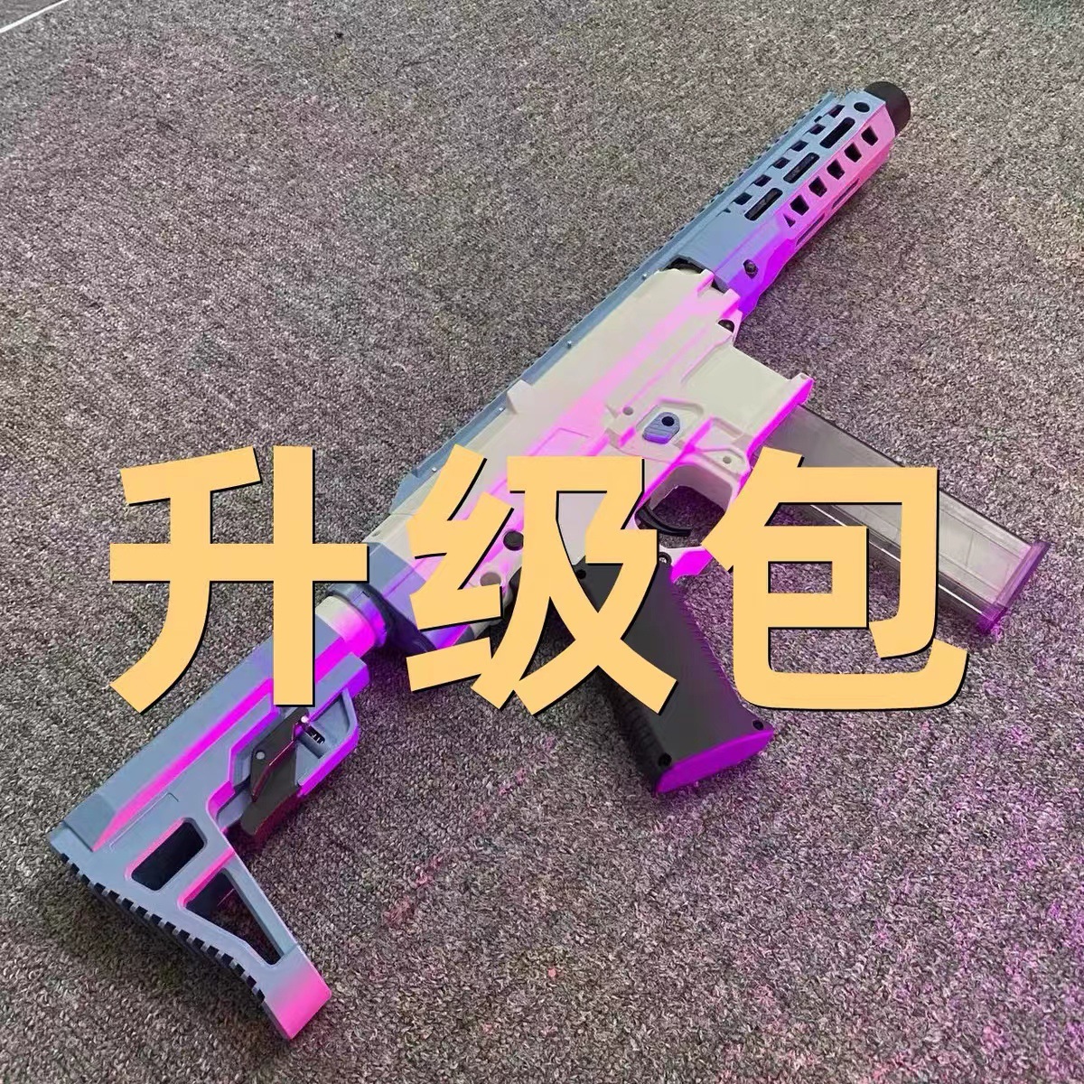 水弹配件握把