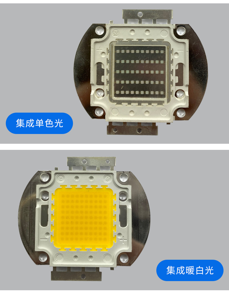 led灯珠晶元工矿灯灯珠 20-100w大功率集成投光灯灯珠