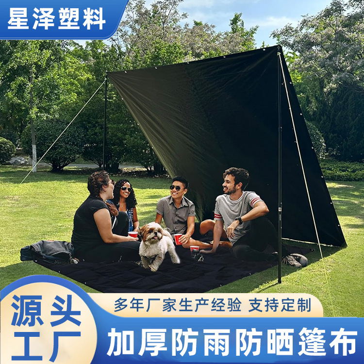 加厚蓬布户外防雨布防水布料防晒遮阳帆布遮雨布油布防水油布