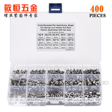 400pcs M2M2.5M3M4M5  不锈钢304十字盘头组合螺丝配螺母组合套装