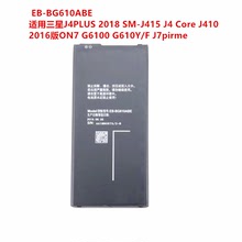 适用三星J4PLUS 2018 SM-J415 J4 SM-G6100 EB-BG610ABE手机电池